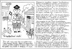 Το εφεβρετικό πεδί