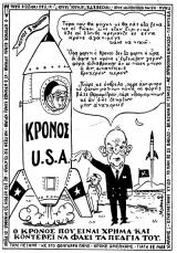 συνεβη τον ιανουαριο: 
Ο κρόνος που είναι χρήμα