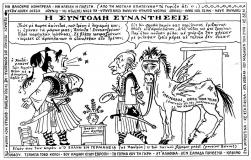 συνεβη τον ιανουαριο: 
Η σύντομη συνάντησεις