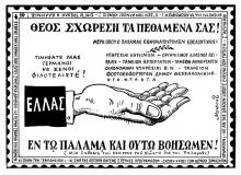 συνεβη τον φεβρουαριο: 
Θεός σχωρέση τα πεθαμένα σας!