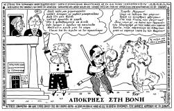 συνεβη τον φεβρουαριο: 
Απόκρηες στη Βόνη