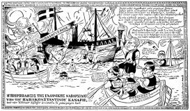 συνεβη τον φεβρουαριο: 
Η πηρπόλησις της Ελληνικής ναβαρχίδος