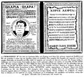 συνεβη τον μαρτιο: 
Ολαρία - Ολαρά / Χωρίς λεφτά