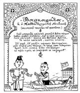 συνεβη τον μαρτιο: 
Βαρκαρόλα