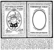 συνεβη τον μαρτιο: 
Εγενήθη το μώρροου / Ο επιμένων νικά