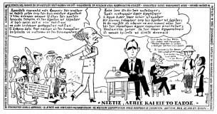 συνεβη τον απριλιο: 
Νίστις, λέπις και εις το έλεος