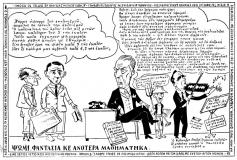 συνεβη τον απριλιο: 
Ψωμί, φαντασία κε ανότερα μαθηματηκά