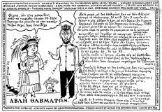 συνεβη τον απριλιο: 
Αβλή θαβμάτων