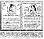 συνεβη τον μαϊο: 
Η άγνωστος περαν της Κορέας - Η Κορέα του Πέραν