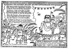 συνεβη τον μαϊο: 
Η λιτανεία των ευσεβών