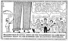 συνεβη τον μαϊο: 
Φιλειρηνικοί πωλείται...