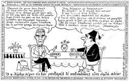 συνεβη τον μαϊο: 
Ο κ Χερτερ λέγων στον μεντερές τι κατάστασις είναι αφτή πλέον