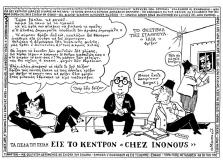 συνεβη τον μαϊο: 
Τα πεδία του Πέραν εις το κέντρον &laquo;Chez Inonous&raquo;