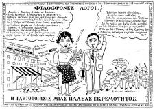 συνεβη τον ιουνιο: 
Φιλόφρονες λόγοι