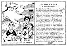 συνεβη τον ιουνιο: 
Του Κίσι η μάνα...