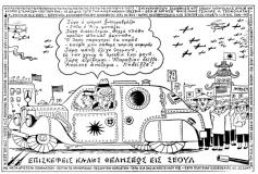 συνεβη τον ιουνιο: 
Επίσκεψεις καλής θελήσεως εις Σεούλ