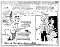 συνεβη τον ιουνιο: 
Όταν οι Πρόεδροι αγανακτούν