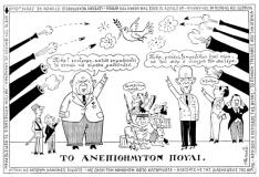 συνεβη τον ιουνιο: 
Το ανεπιθήμυτον πουλί