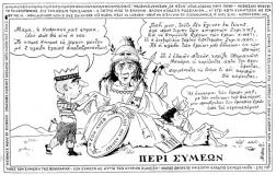 συνεβη τον ιουλιο: 
Περί Συμέων