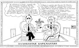 συνεβη τον ιουλιο: 
Ζαλοκώστας Καραμανλής