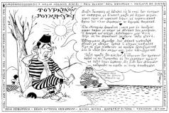 συνεβη τον ιουλιο: 
Τουρκικόν Ρουμπαγιάτ