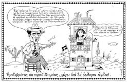 συνεβη τον αυγουστο: 
Εροτεβμένος εκ νομού Πιερίας, λέγει δια το έσθημα αφτού