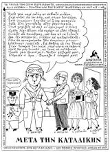 συνεβη τον σεπτεμβριο: 
Μετά την καταδίκην