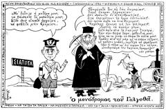 συνεβη τον οκτωβριο: 
Ο μονόδρομος του Γολγοθά