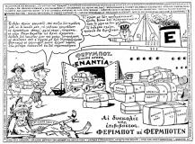 συνεβη τον οκτωβριο: 
Α δυσκολίε της επιβιβάσεος φεριμπότ και φερμπότεν