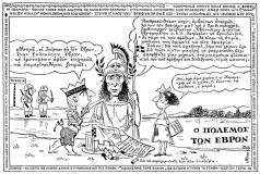 συνεβη τον οκτωβριο: 
Ο πόλεμος των Εβρον