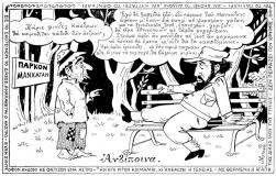 συνεβη τον οκτωβριο: 
Αντίποινα