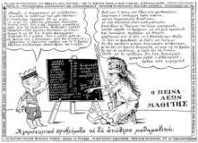 συνεβη τον οκτωβριο: 
Ο Πειναλέων μαθιτής