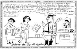 συνεβη τον οκτωβριο: 
Δώρον εις εβγενή &laquo;αλήτην&raquo;