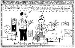 συνεβη τον οκτωβριο: 
Συνέντεφξις με δημοσιογράφον