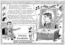 συνεβη τον οκτωβριο: 
Ύμνος Ελλήνων