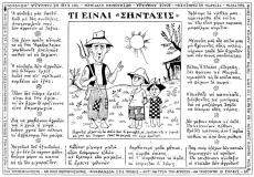 συνεβη τον δεκεμβριο: 
Τι είναι &laquo;σήνταξις&raquo;