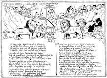 συνεβη τον δεκεμβριο: 
Ρωμαϊκαί Ιστορίαι