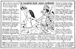 απο το περοδικο θεατης: 
Η μάβρη ζωή μιας λεφκής