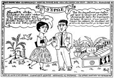 απο το περοδικο θεατης: 
Ο έρως